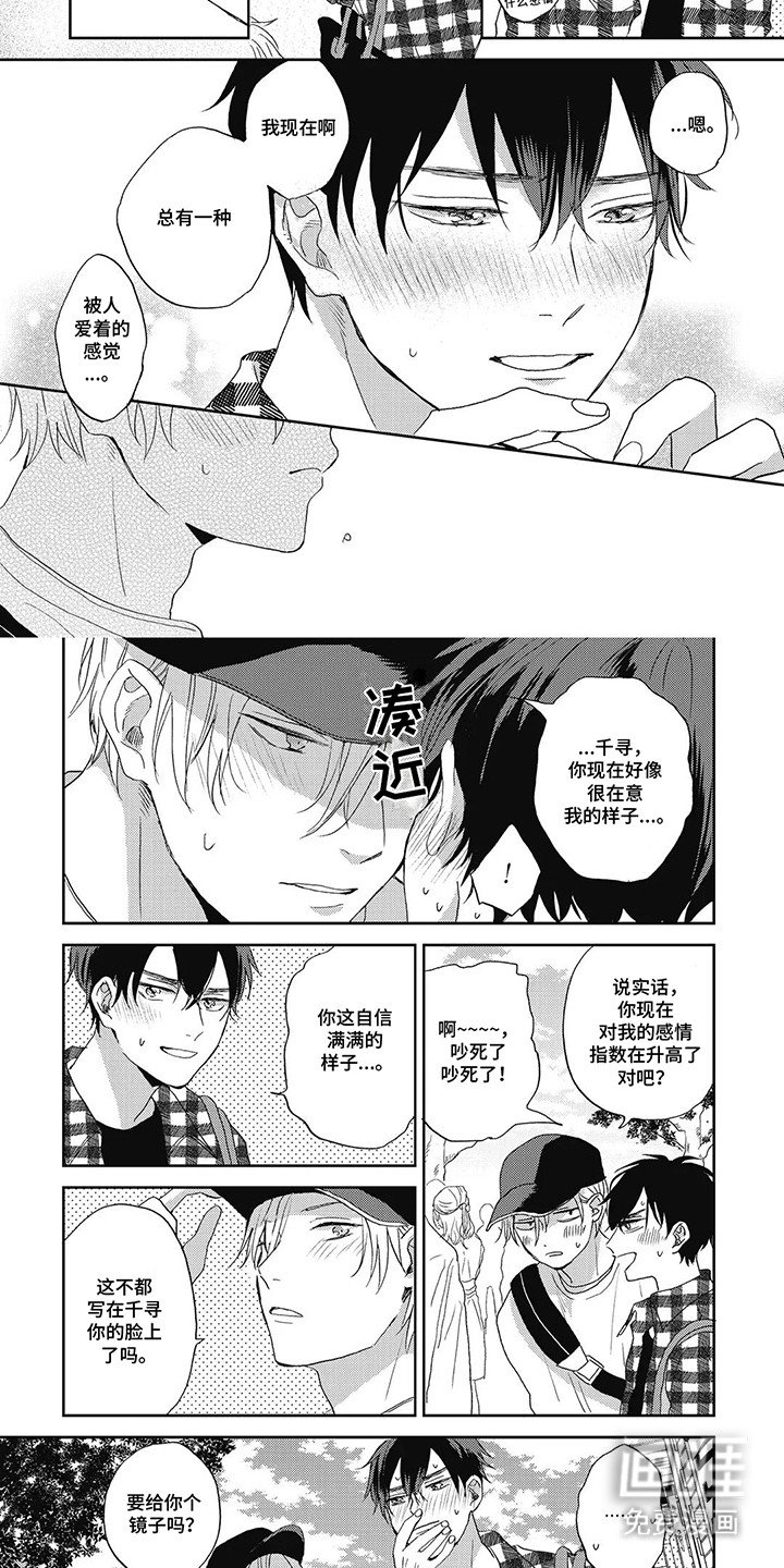 第13章：牵手