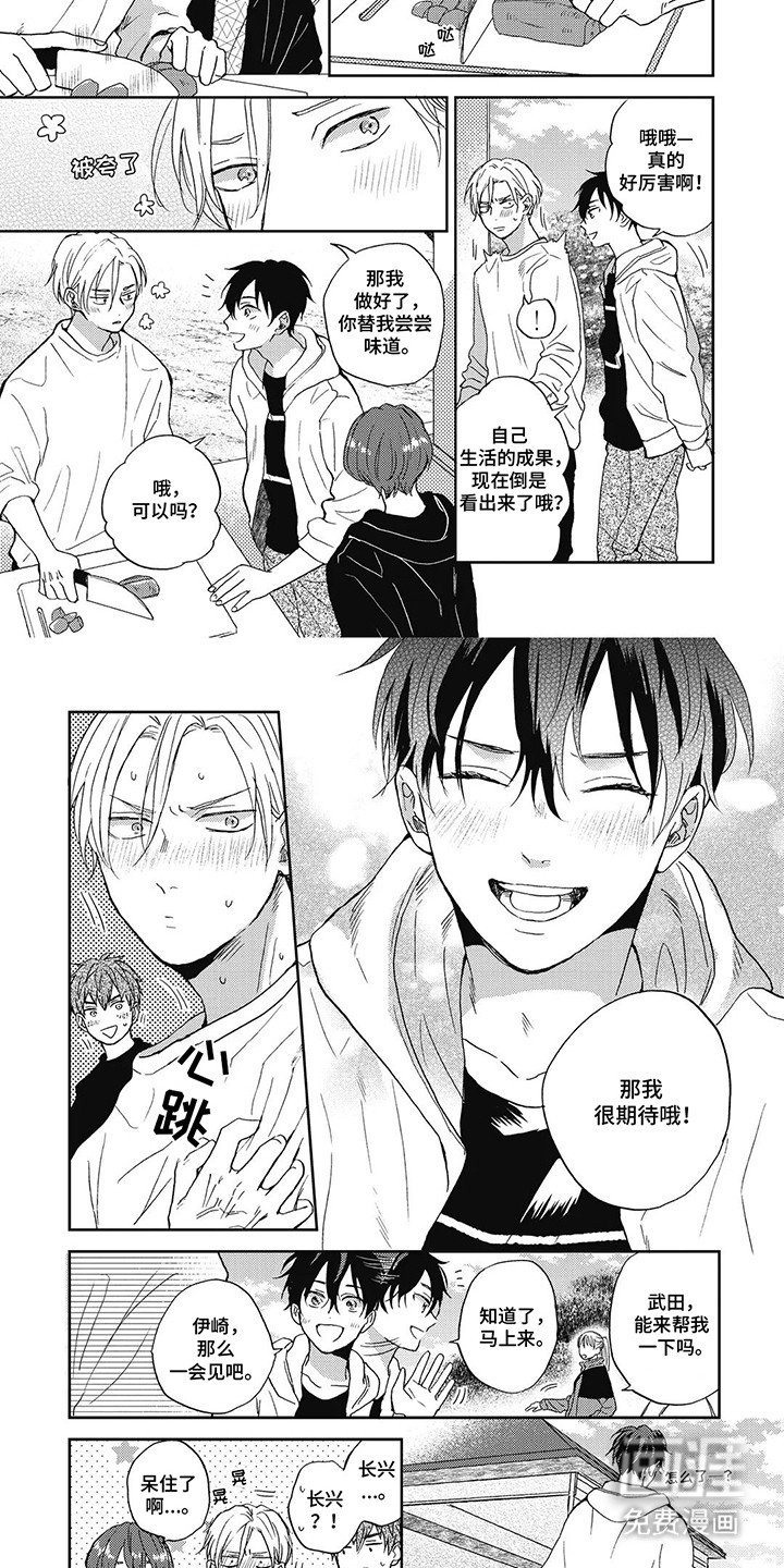 第14章：露营