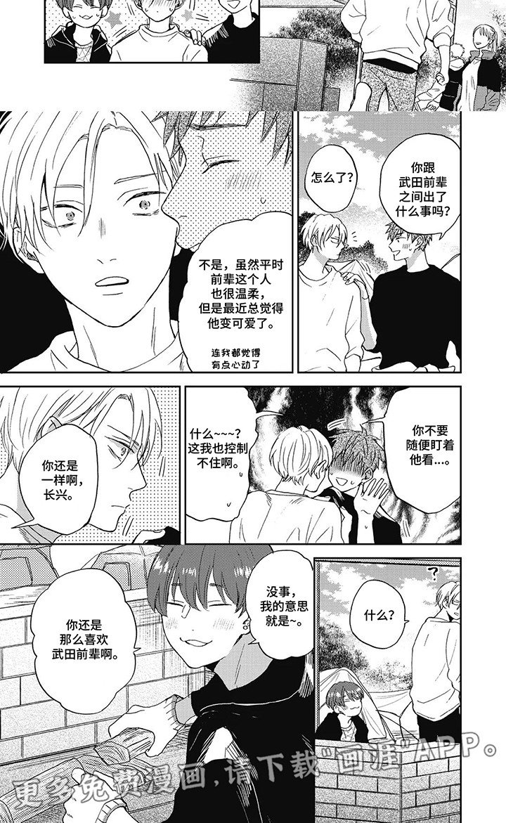 第14章：露营