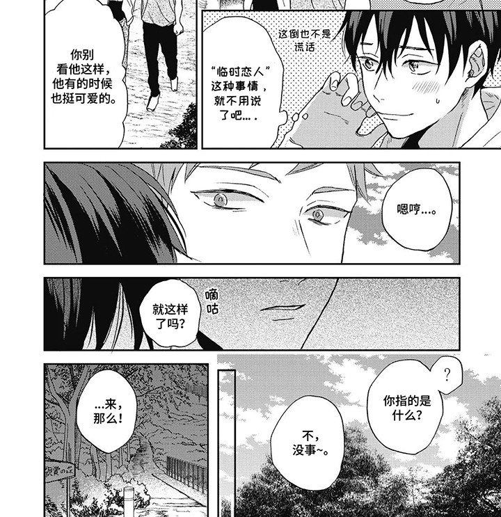 第14章：露营