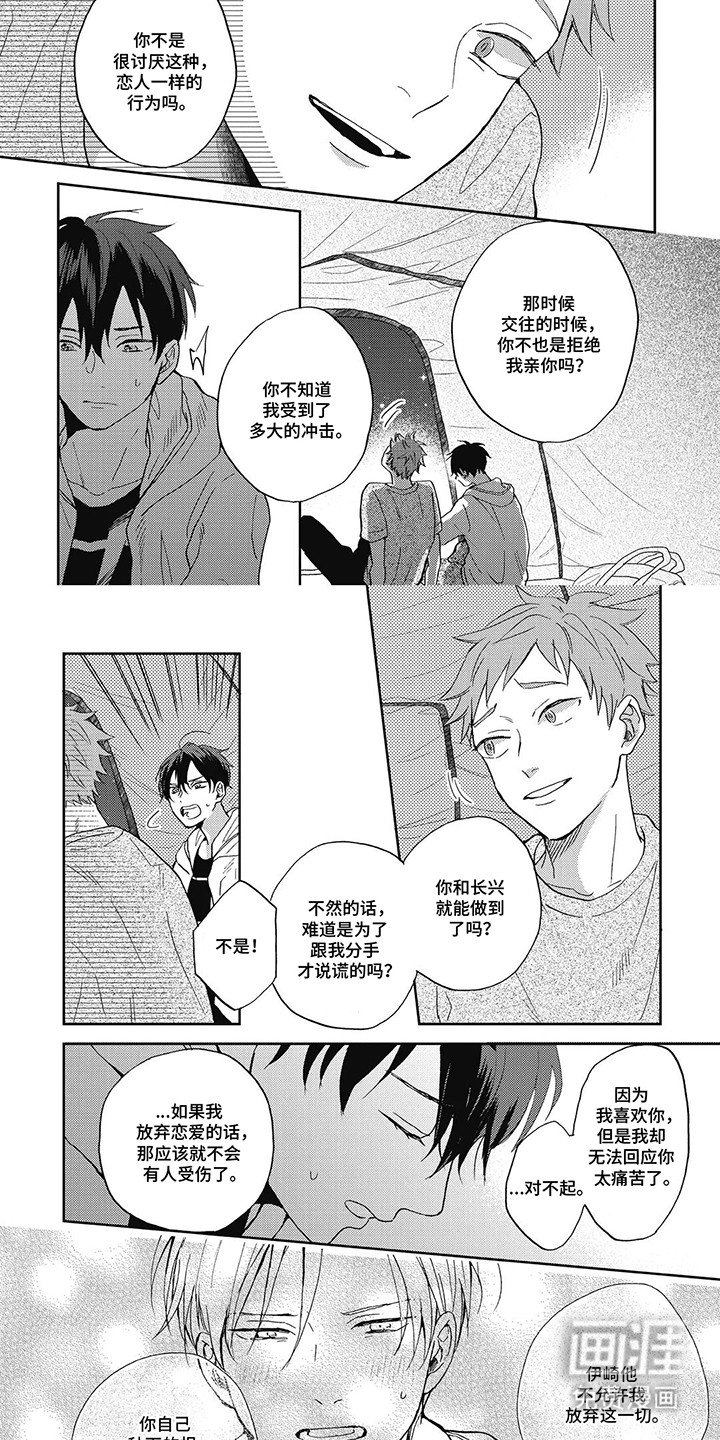第15章：口出恶言