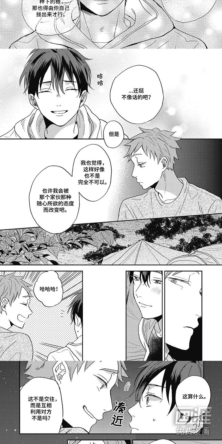 第15章：口出恶言