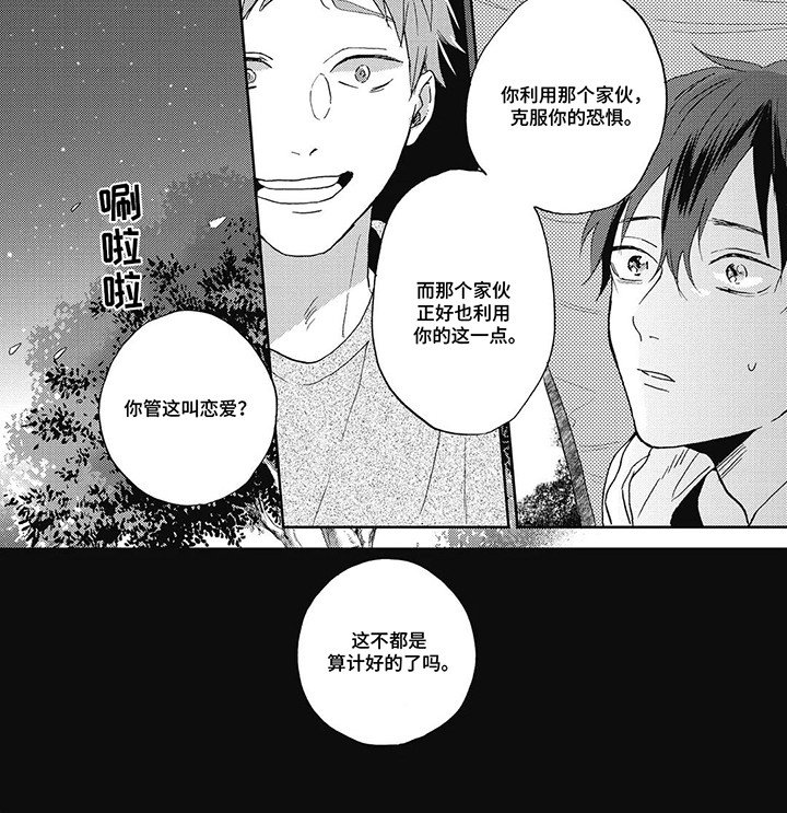 第15章：口出恶言