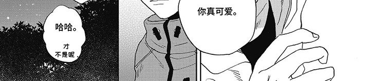 第17章：正式交往