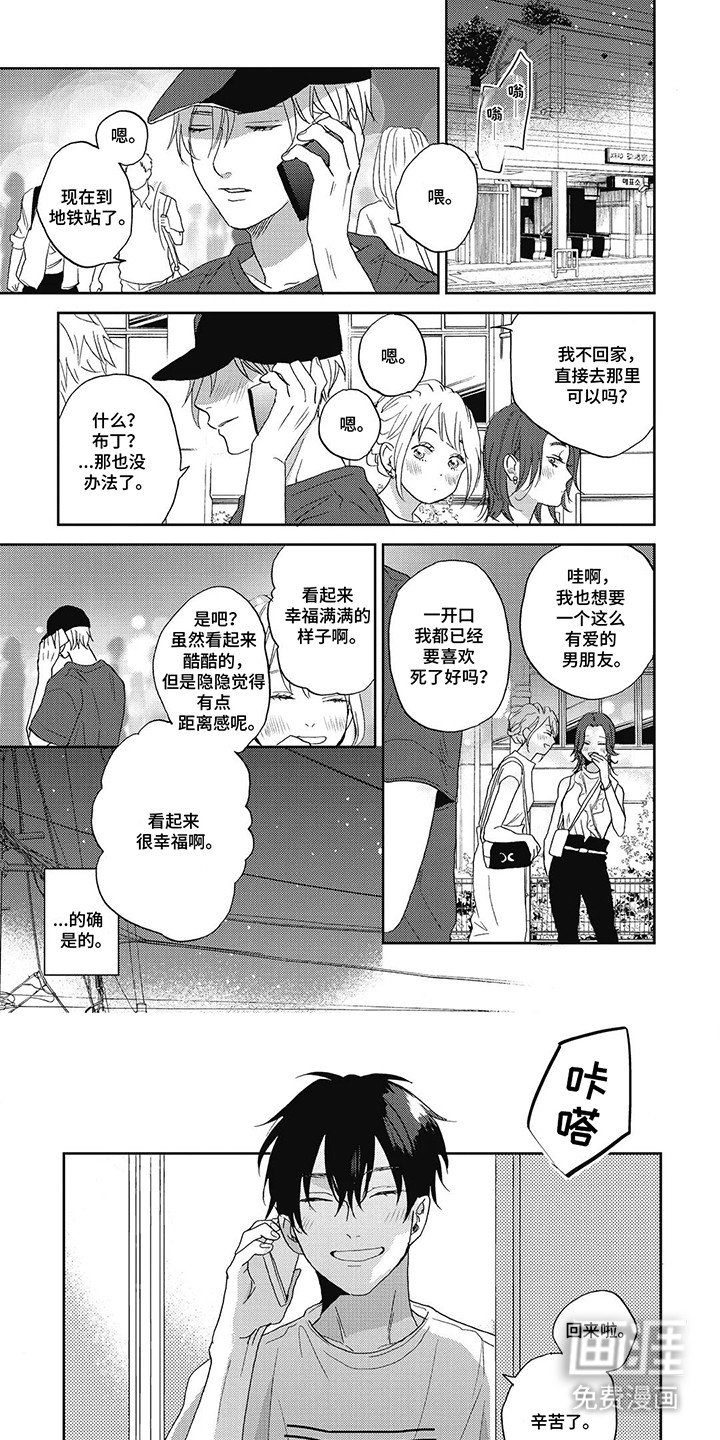 第18章：幸福