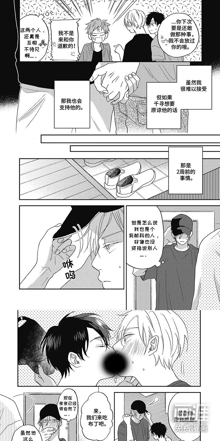 第18章：幸福