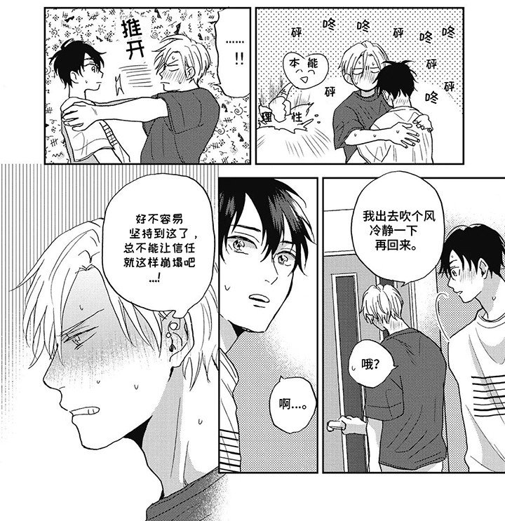 第18章：幸福