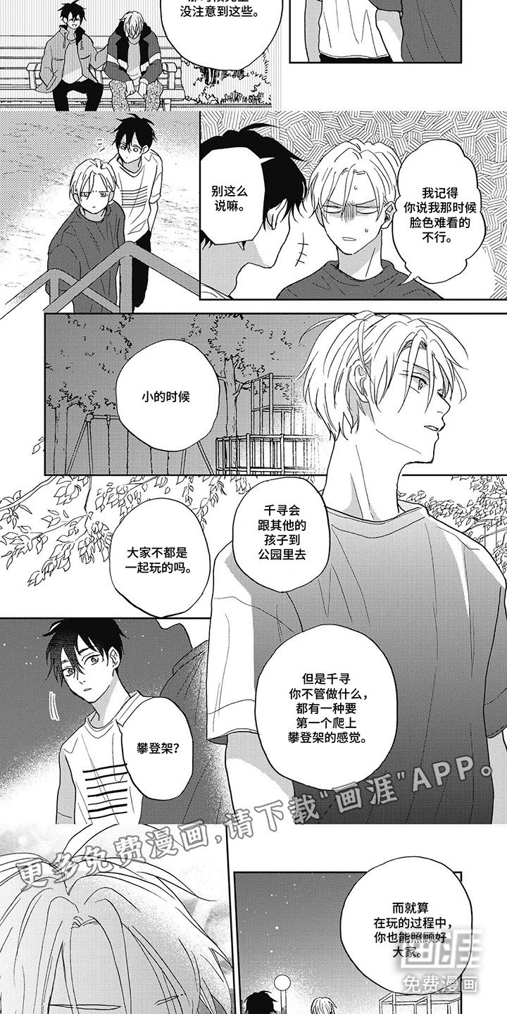 第19章：忆往昔