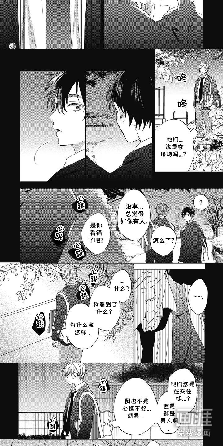 第2章：冷战