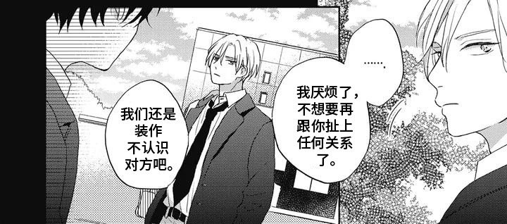 第2章：冷战