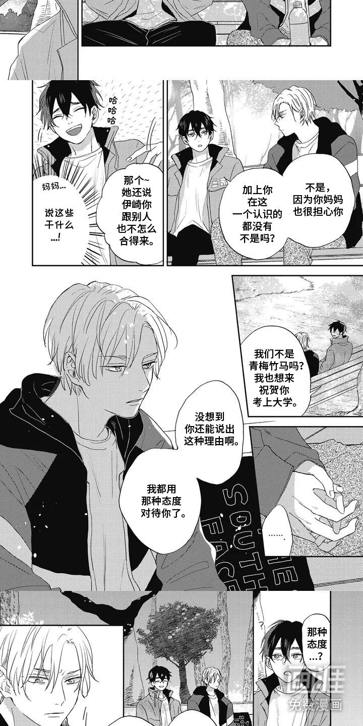 第2章：冷战