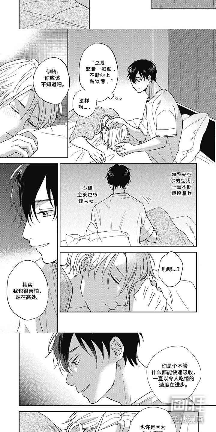 第20章：回家