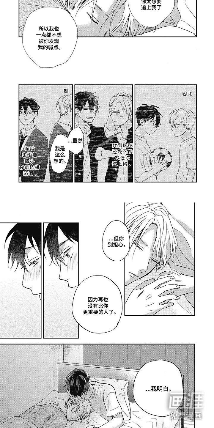 第20章：回家