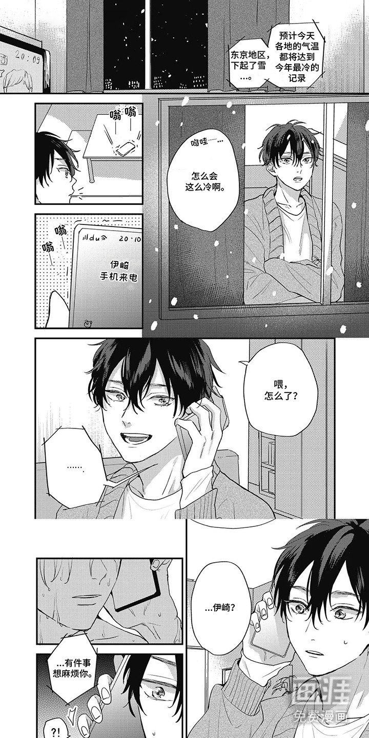 第20章：回家
