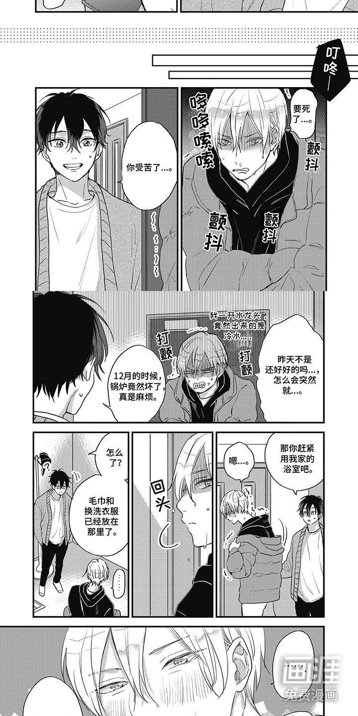 第20章：回家
