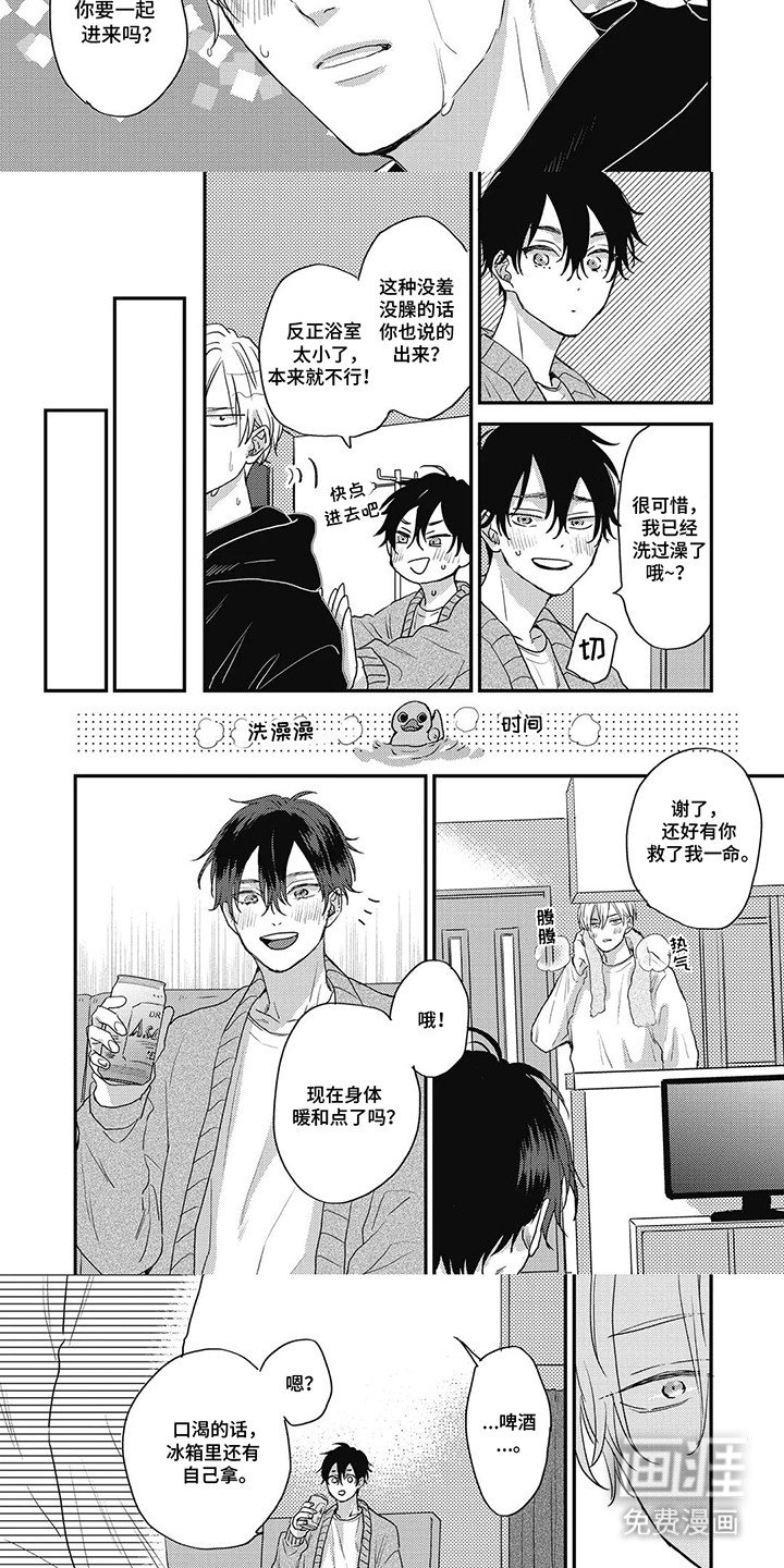 第20章：回家