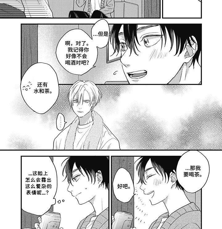 第20章：回家