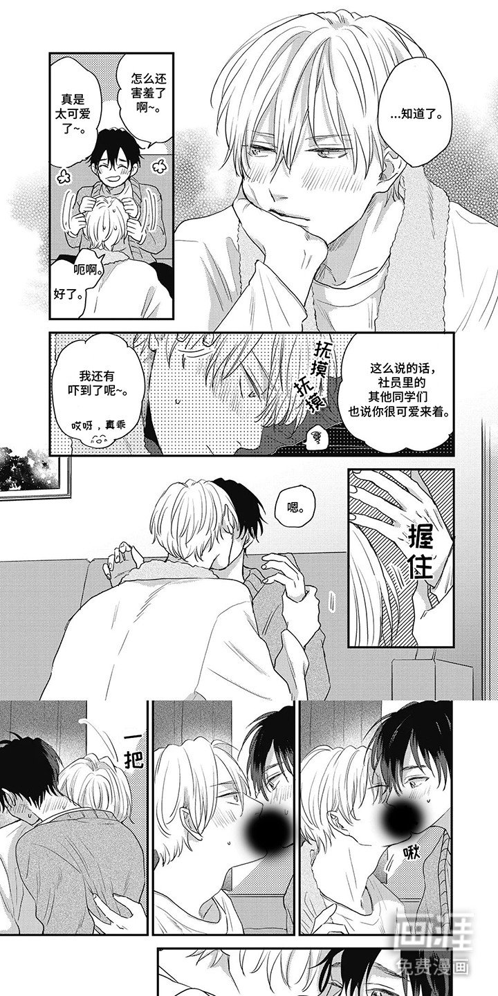 第21章：【番外】因祸得福（完结）