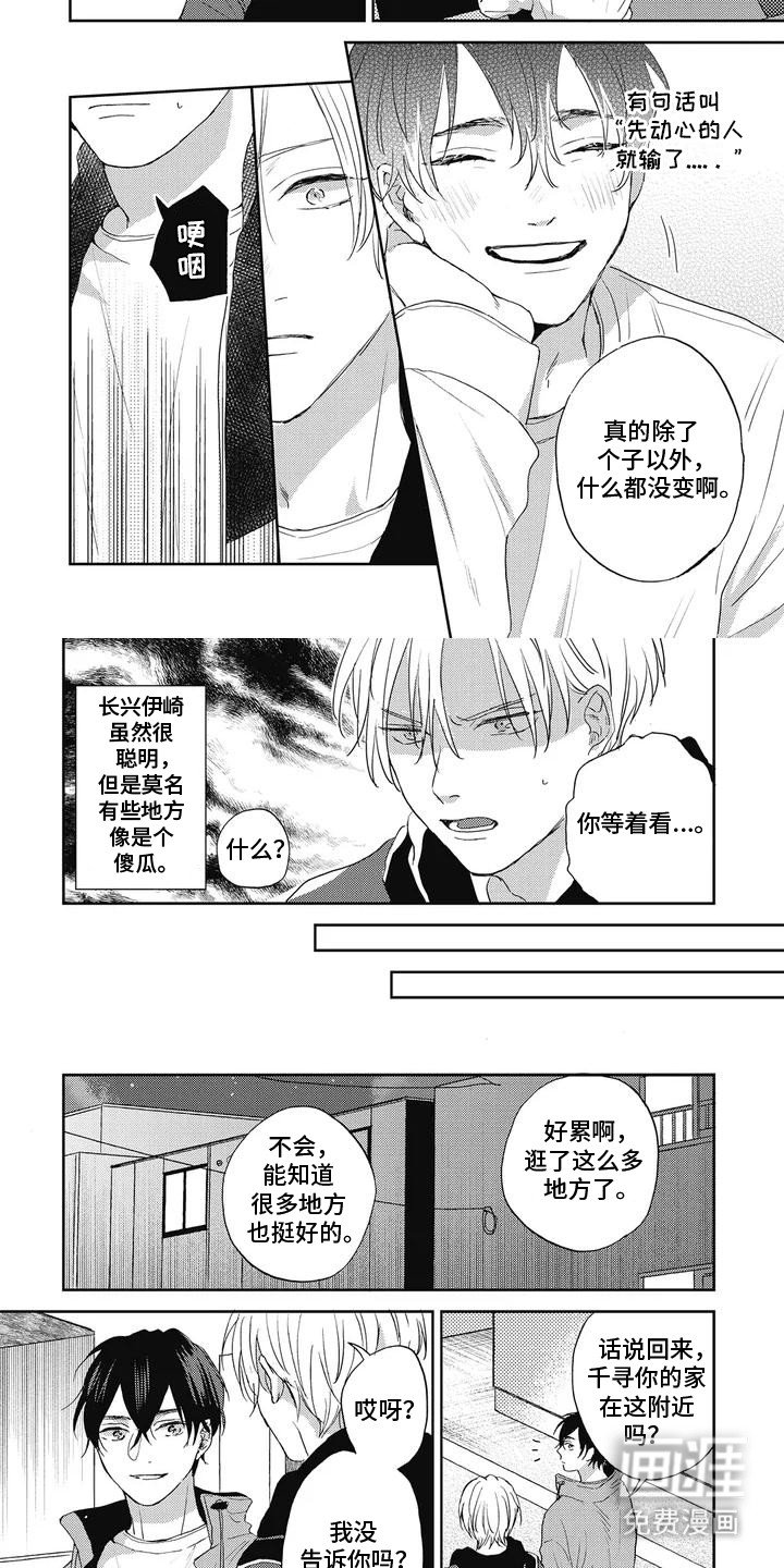 第3章：想让你另眼相看