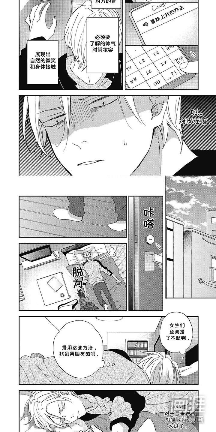 第3章：想让你另眼相看