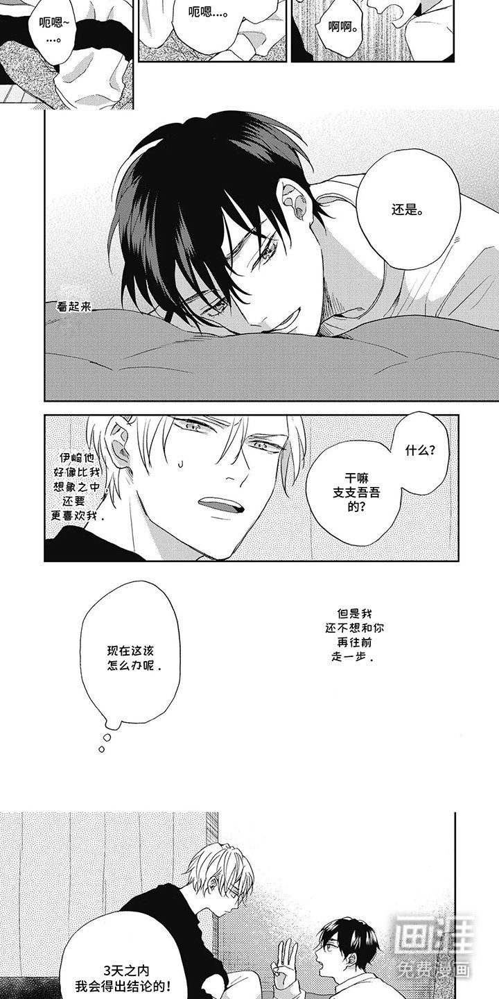 第6章：这就是喜欢