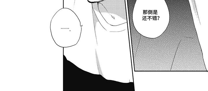 第6章：这就是喜欢