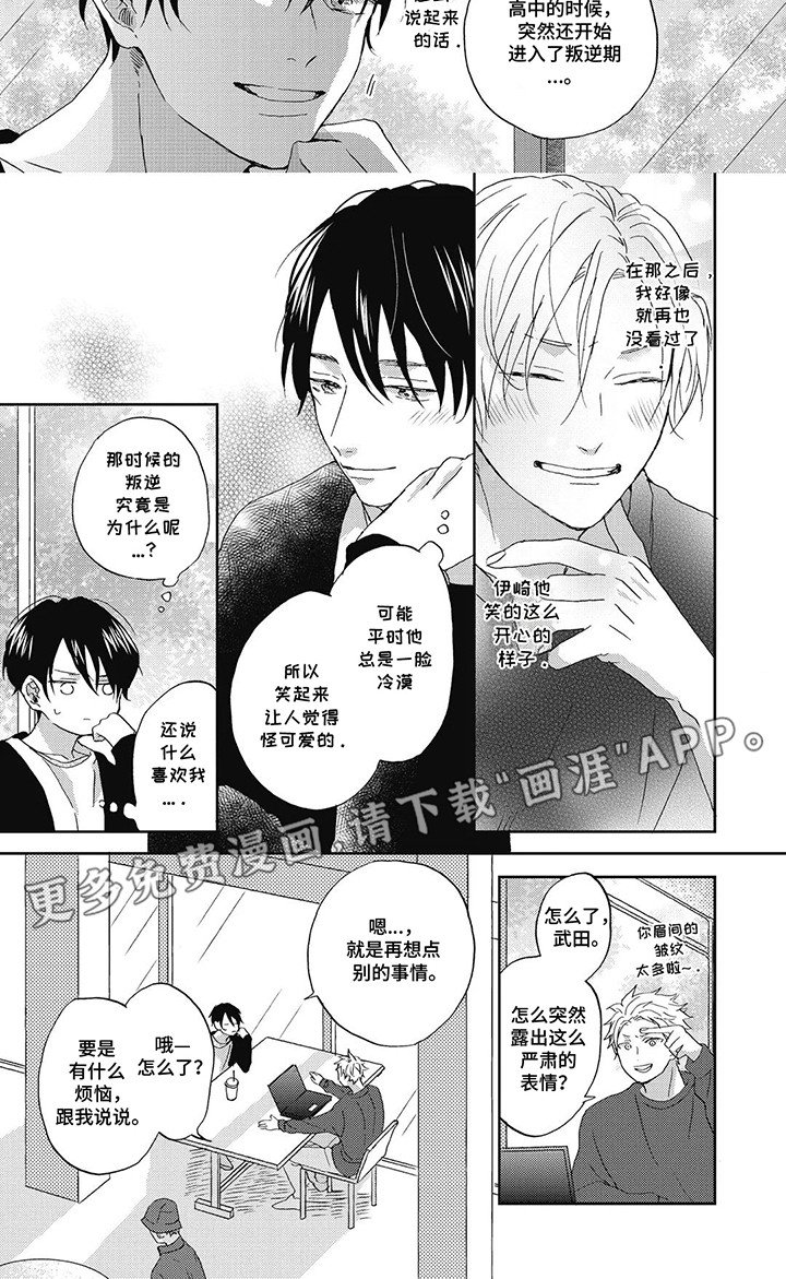第7章：记忆深处