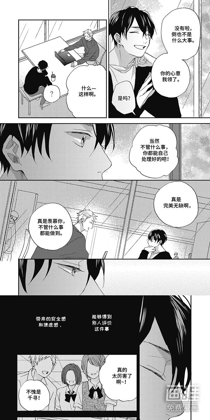 第7章：记忆深处