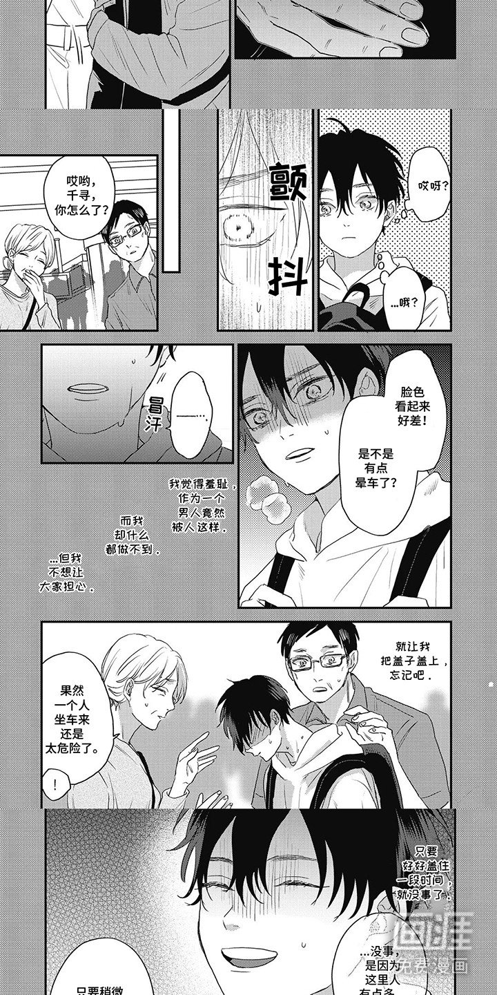 第7章：记忆深处