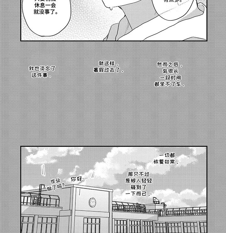 第7章：记忆深处