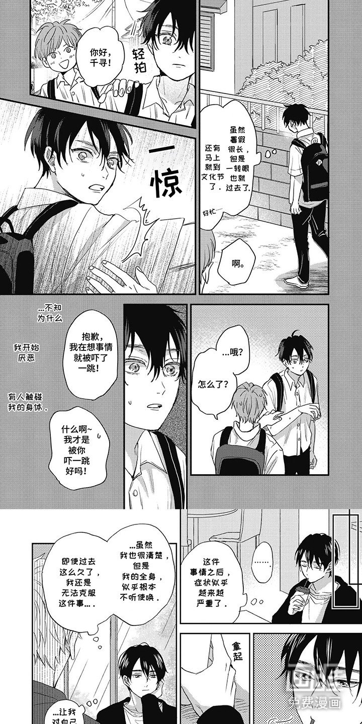 第8章：后遗症