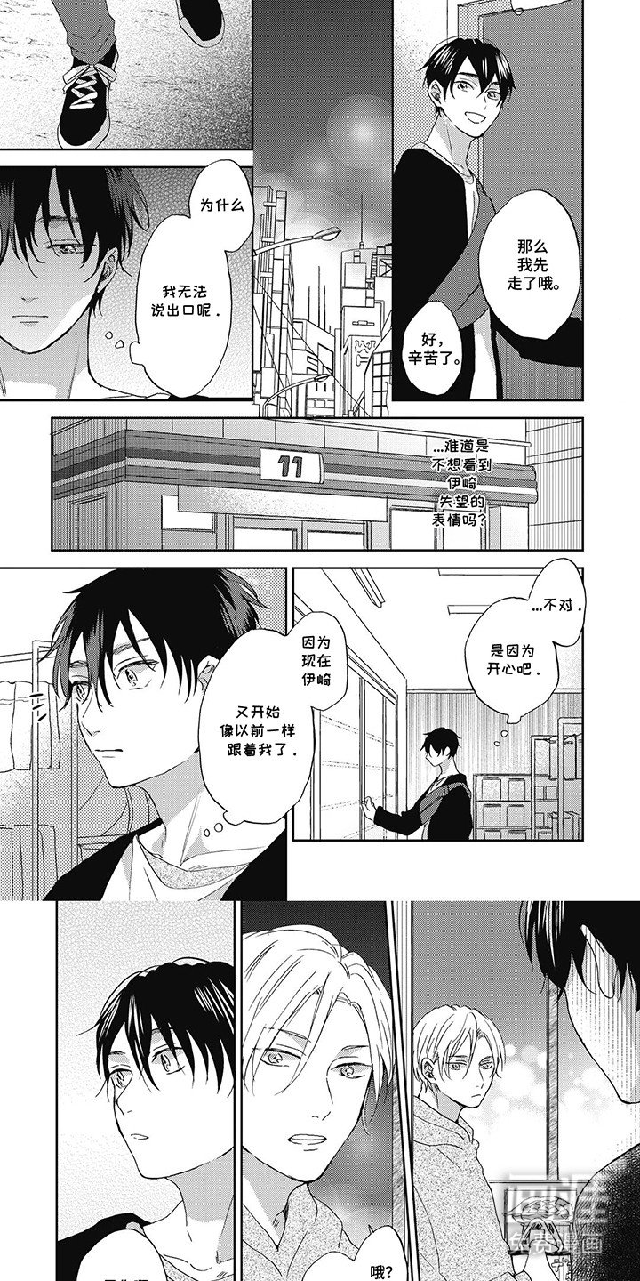 第8章：后遗症