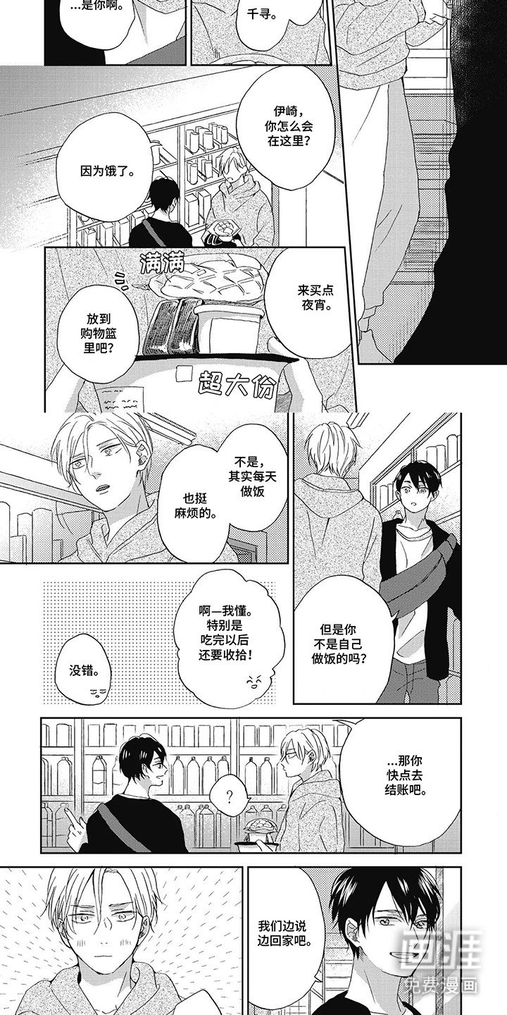 第8章：后遗症