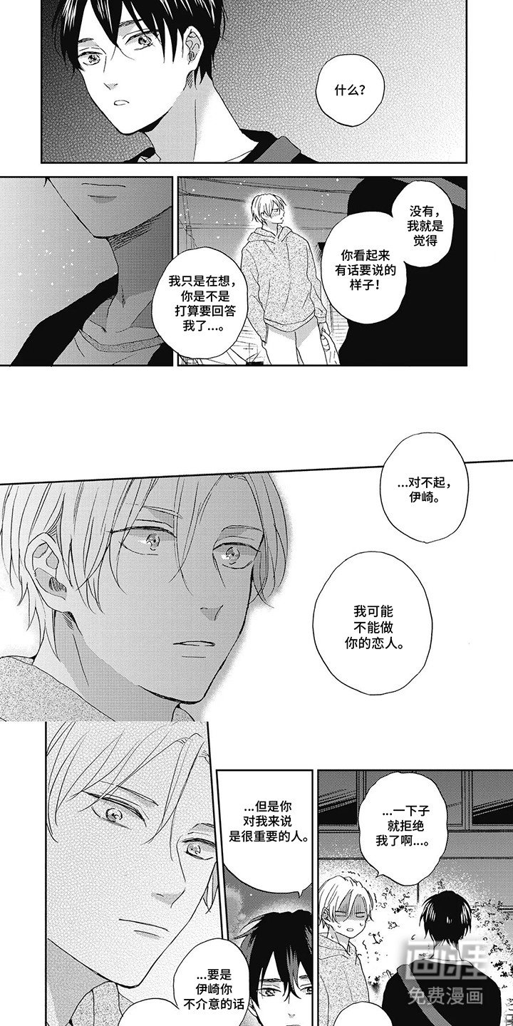 第9章：拒绝