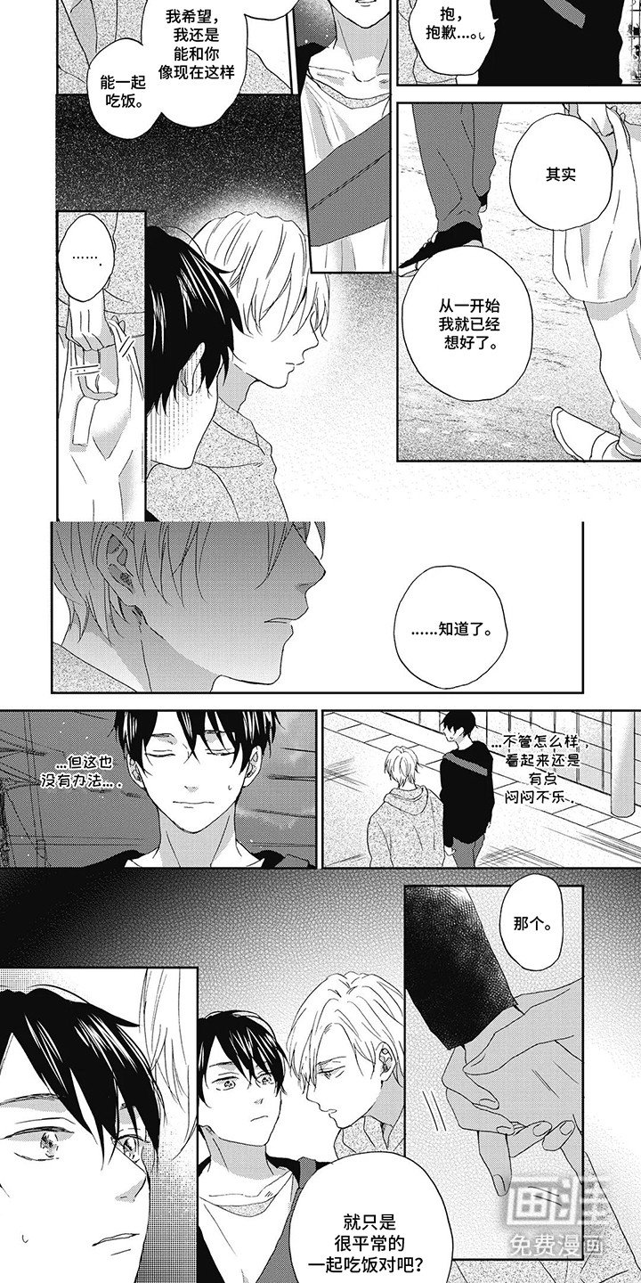 第9章：拒绝