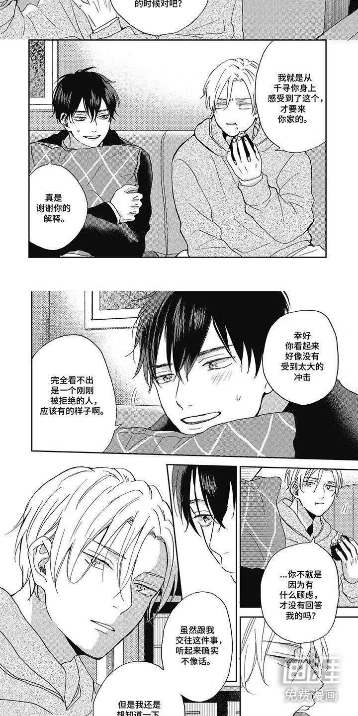第9章：拒绝