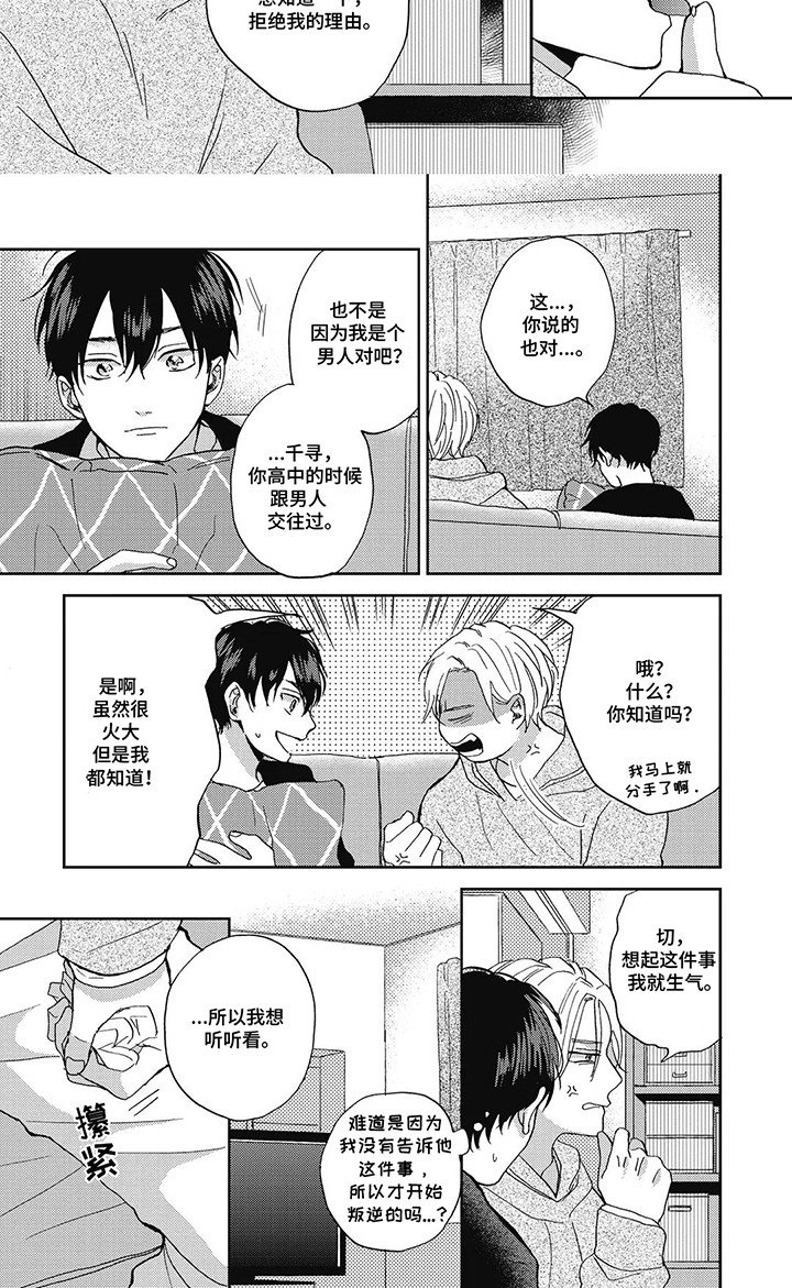 第9章：拒绝