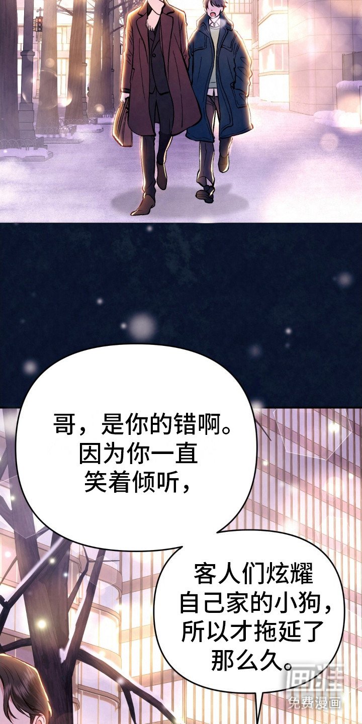第1章：车祸