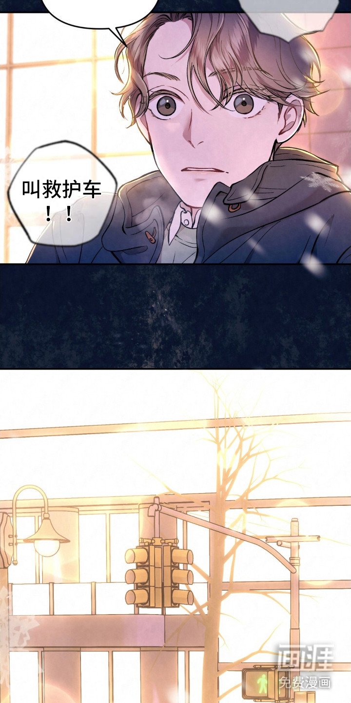 第1章：车祸