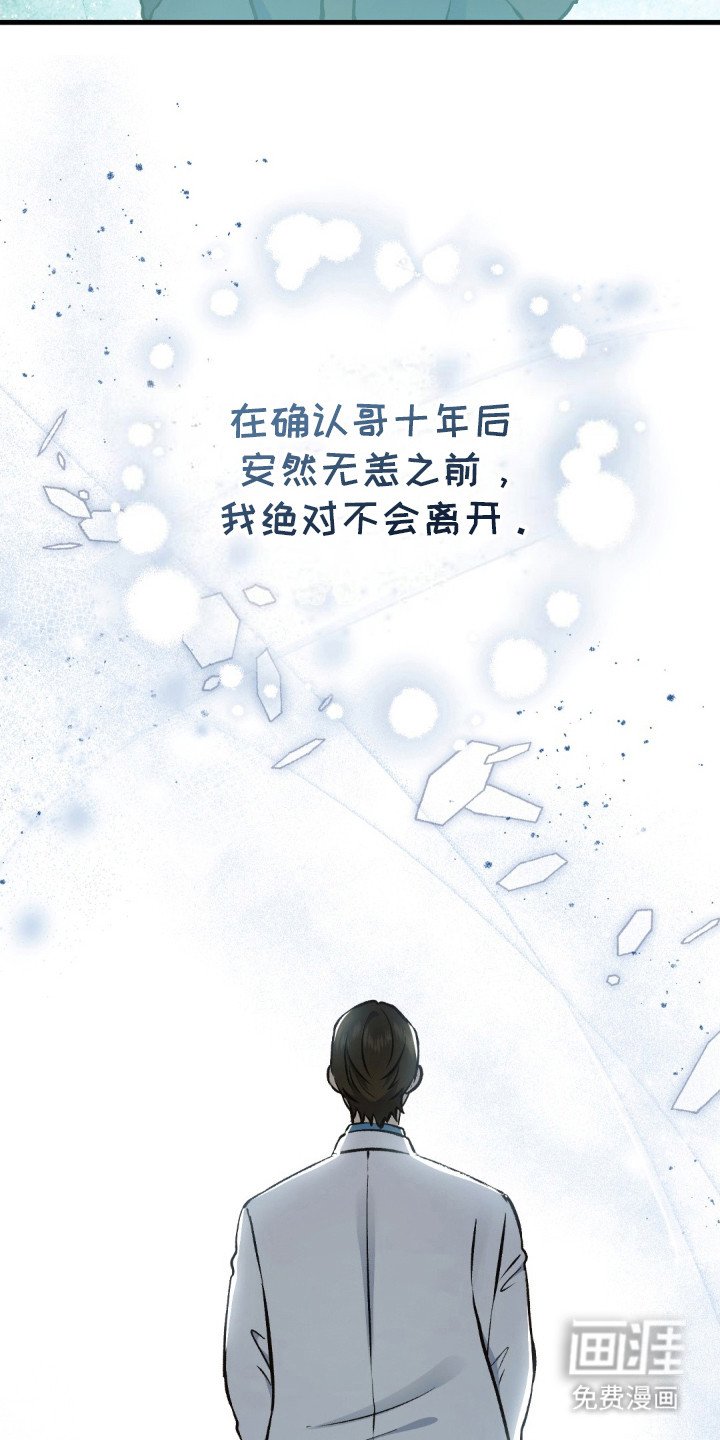 第10章：下定决心