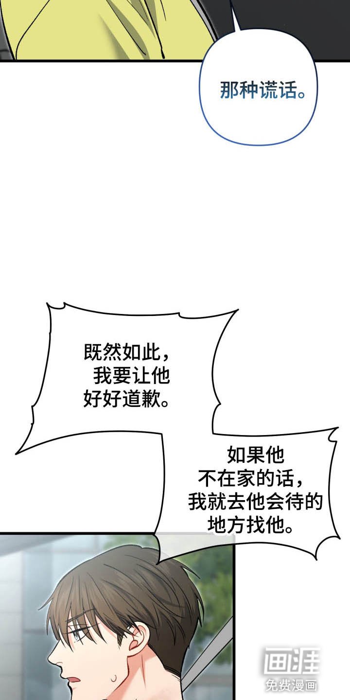 第101章：生气