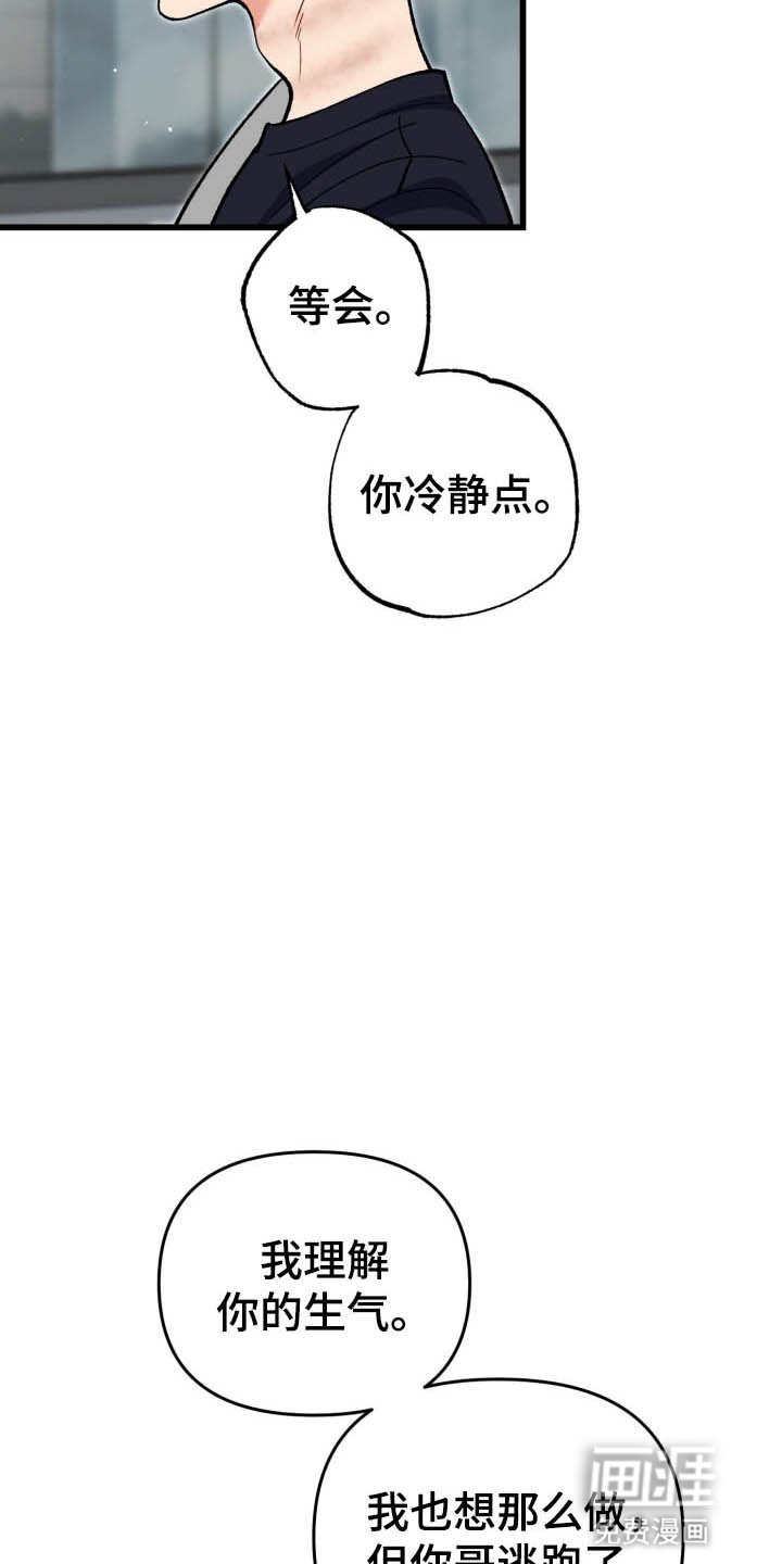 第101章：生气