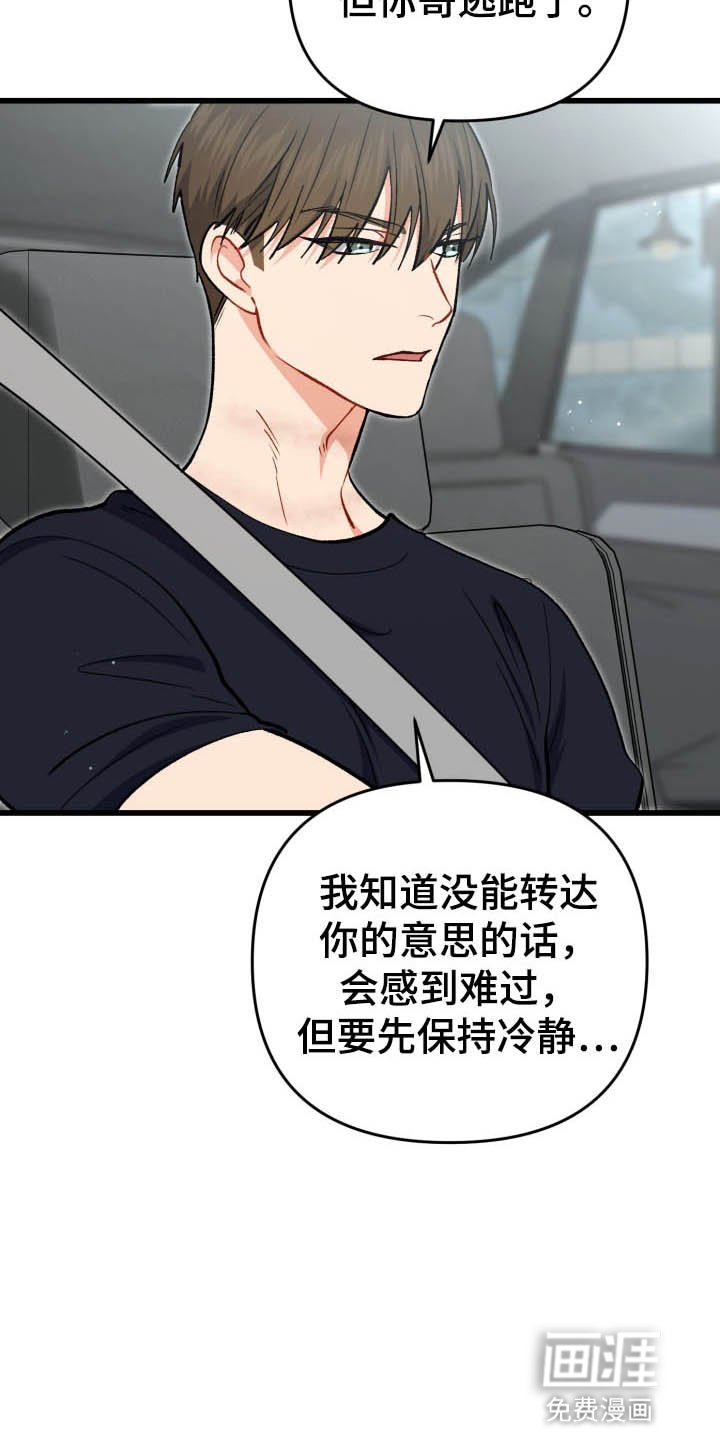 第101章：生气