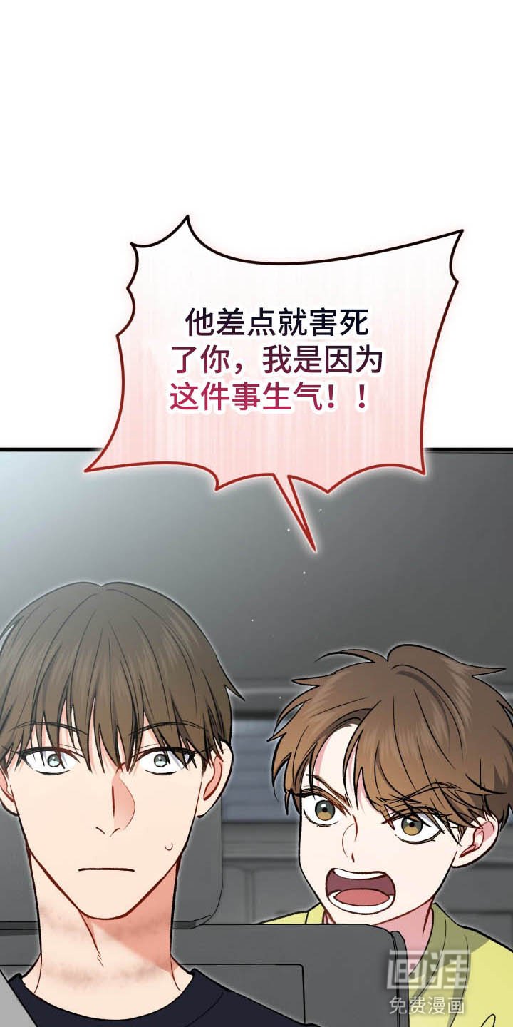 第101章：生气