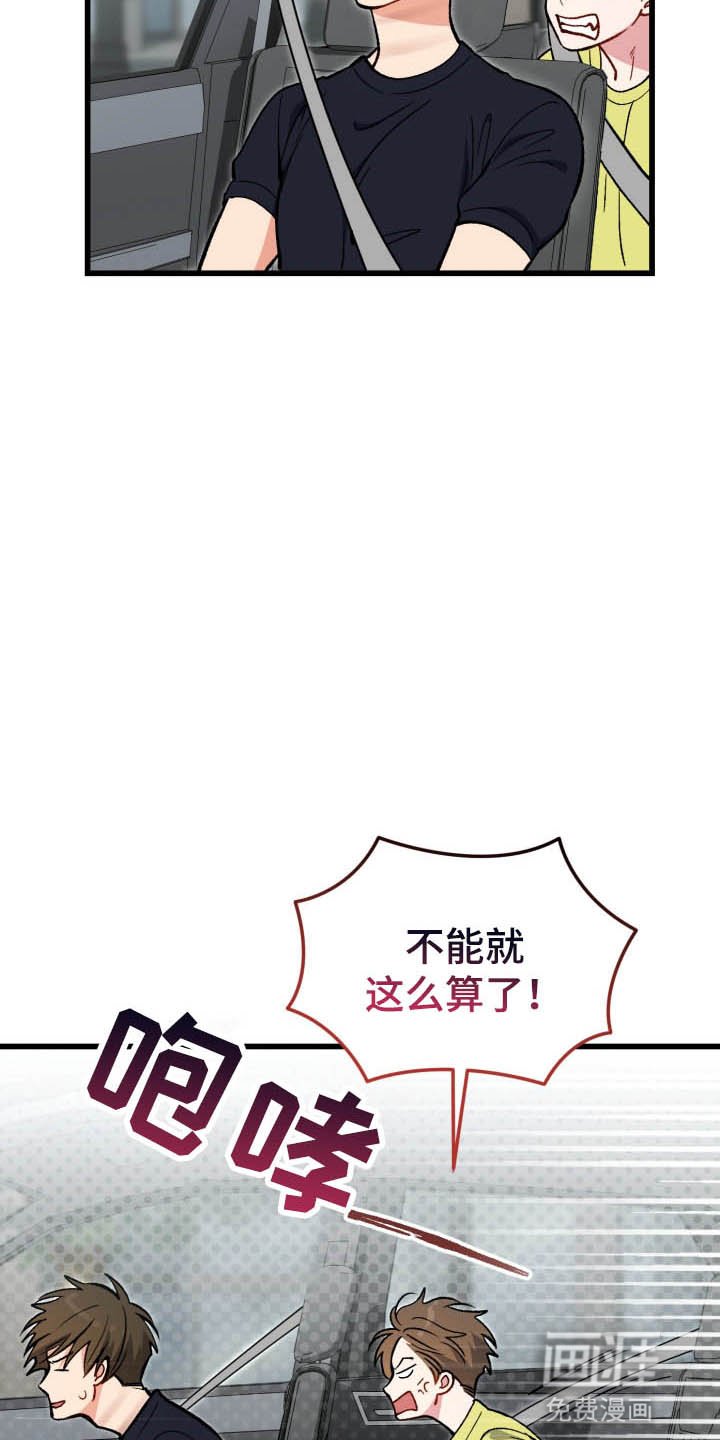 第101章：生气