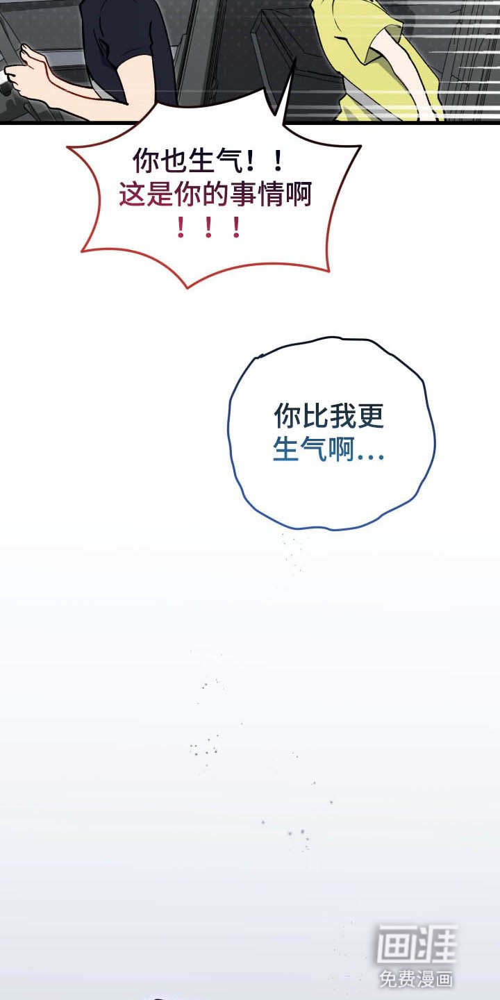 第101章：生气