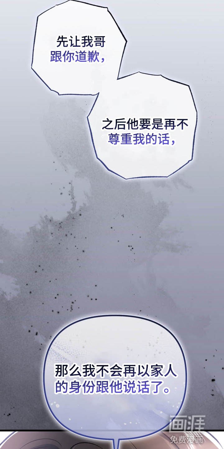 第101章：生气