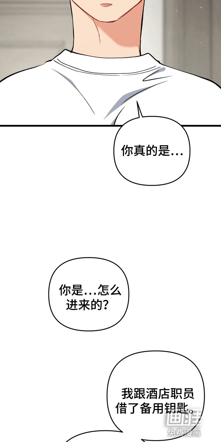 第101章：生气