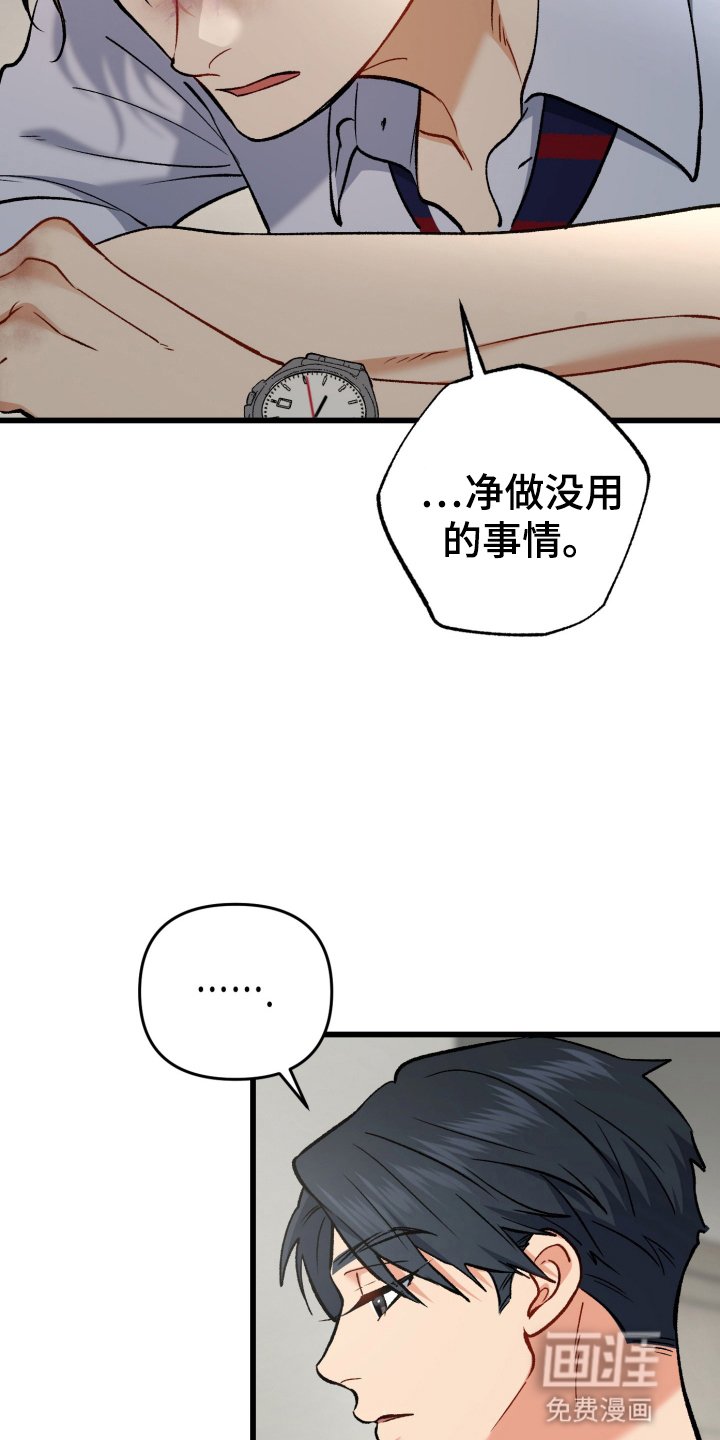 第101章：生气