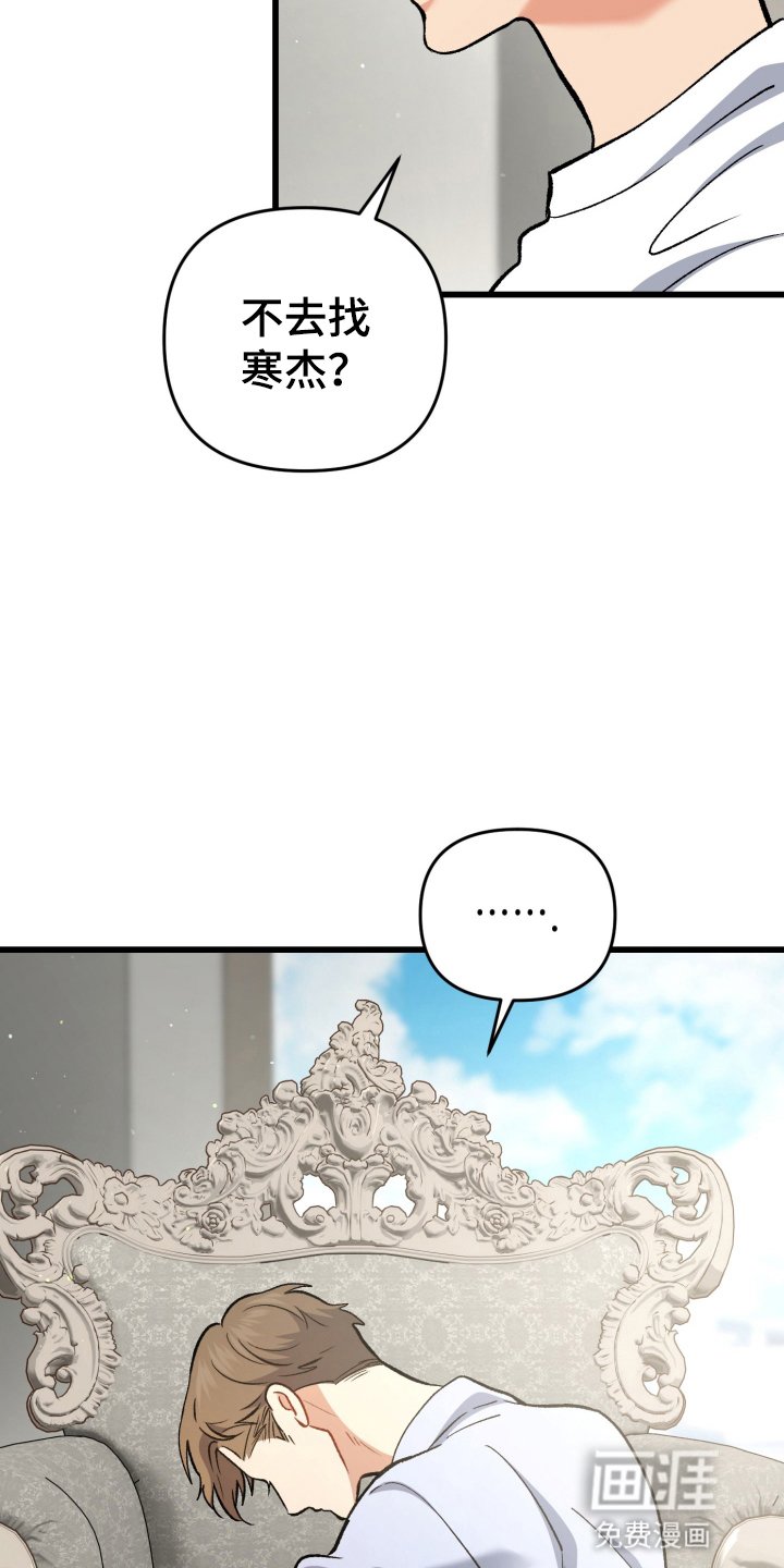 第101章：生气